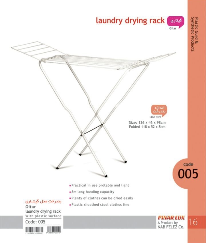 بندرخت گیتار پینارلوکس